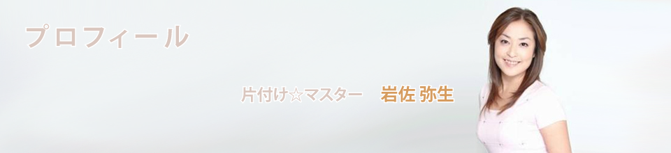 profile_title.png