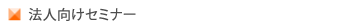 banner_btobseminar.png