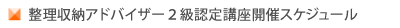 banner_schedule.png