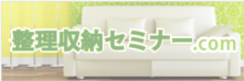 banner_seirishunocom.png