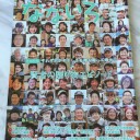 山梨県情報誌「なないろ」