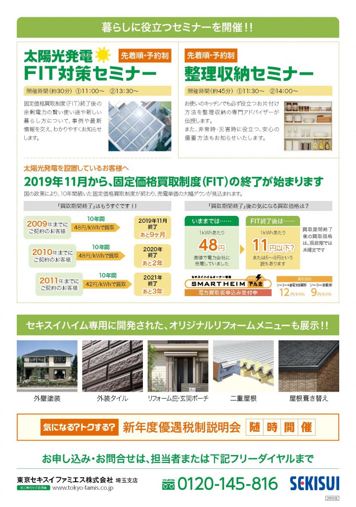 【完成】2019_6月イベント告知チラシ_ページ_2