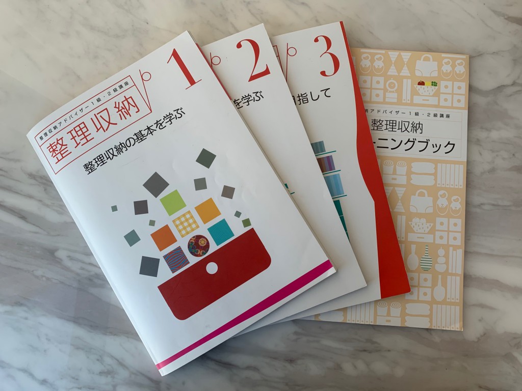 人気！ユーキャン「整理収納アドバイザー講座」 | 整理収納コンサルタント 岩佐弥生